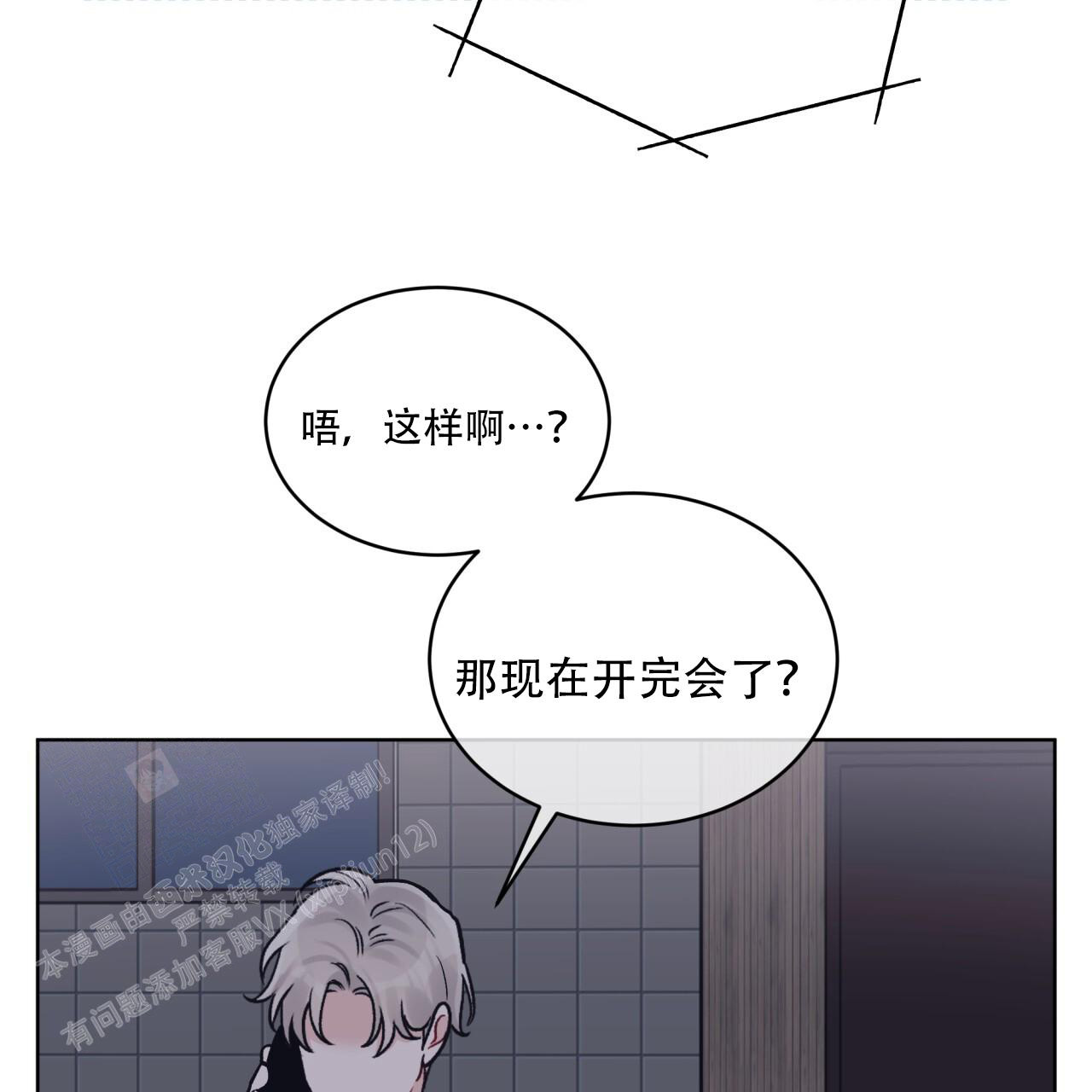 《单色谣言(I+II季) 》漫画最新章节第96话免费下拉式在线观看章节第【59】张图片