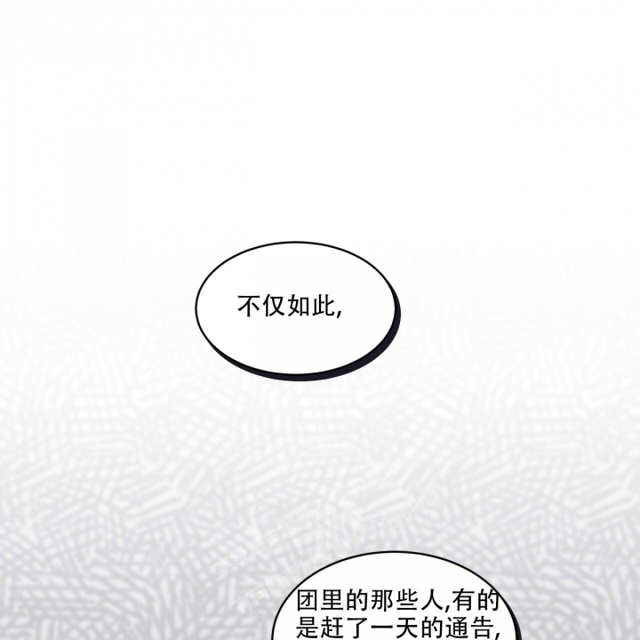 《单色谣言(I+II季) 》漫画最新章节第50话免费下拉式在线观看章节第【43】张图片