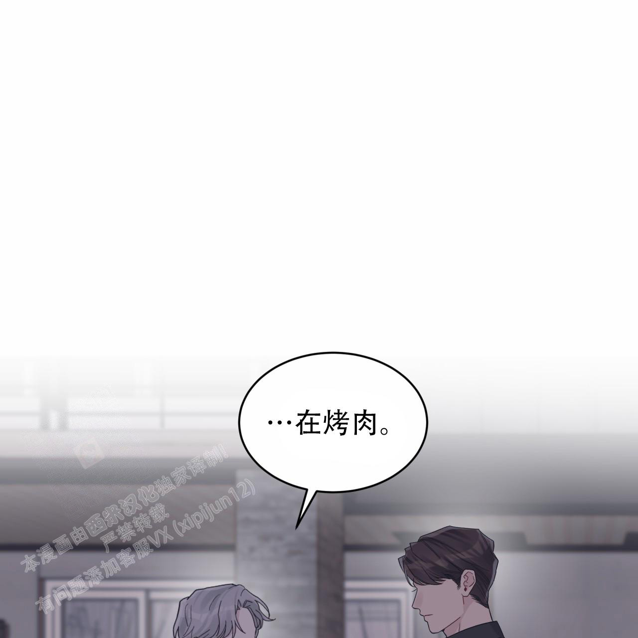 《单色谣言(I+II季) 》漫画最新章节第86话免费下拉式在线观看章节第【3】张图片