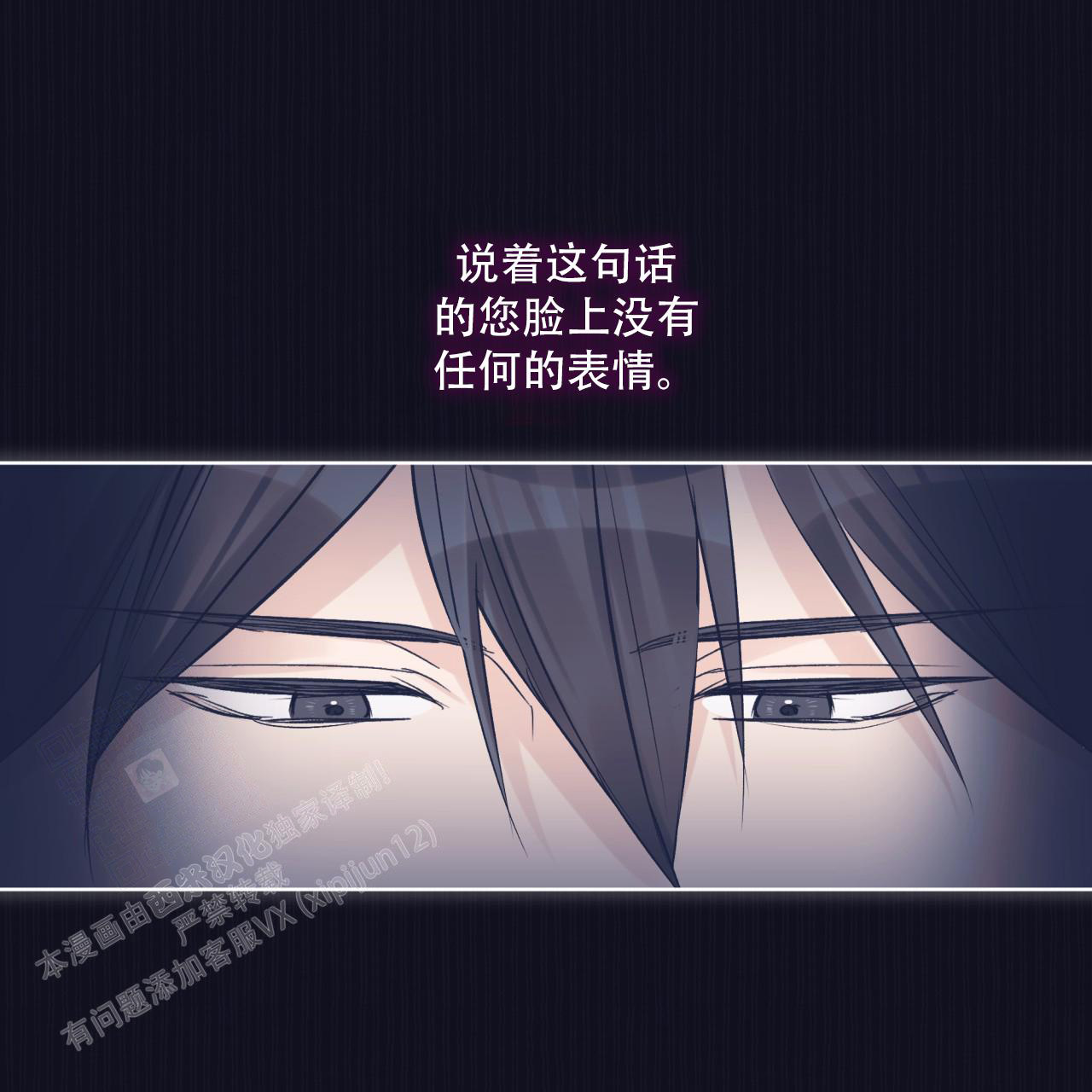 《单色谣言(I+II季) 》漫画最新章节第74话免费下拉式在线观看章节第【48】张图片