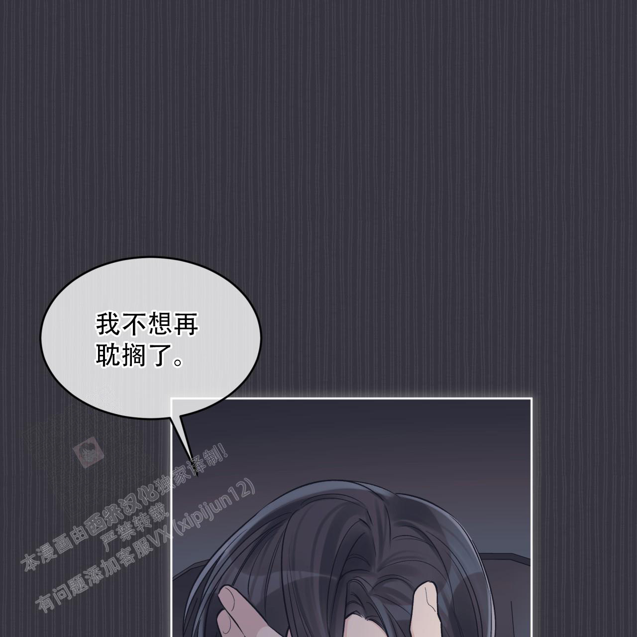 《单色谣言(I+II季) 》漫画最新章节第72话免费下拉式在线观看章节第【15】张图片