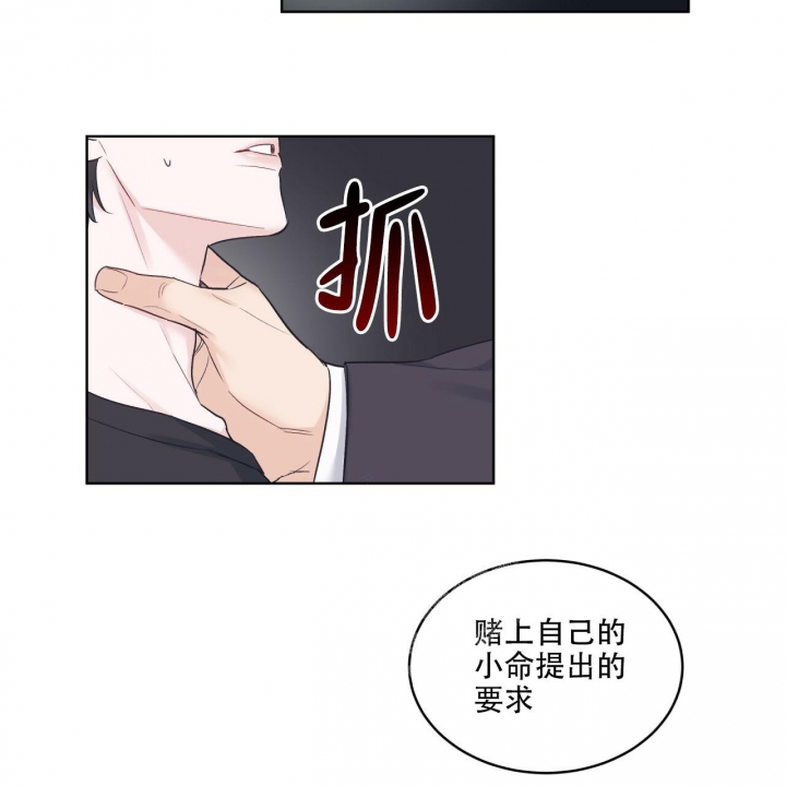 《单色谣言(I+II季) 》漫画最新章节第53话免费下拉式在线观看章节第【27】张图片