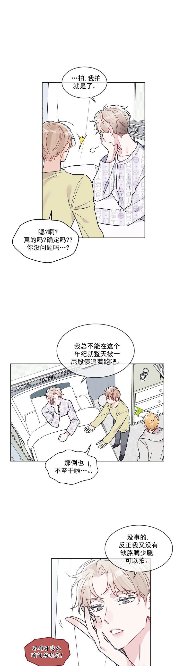 《单色谣言(I+II季) 》漫画最新章节第10话免费下拉式在线观看章节第【9】张图片