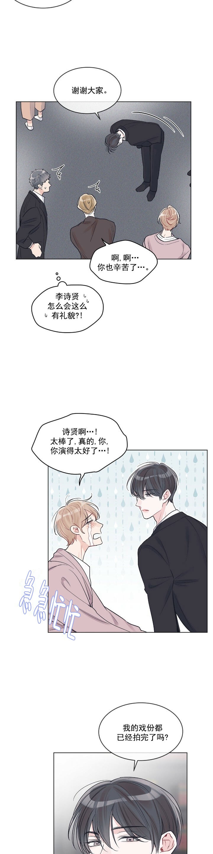 《单色谣言(I+II季) 》漫画最新章节第16话免费下拉式在线观看章节第【6】张图片