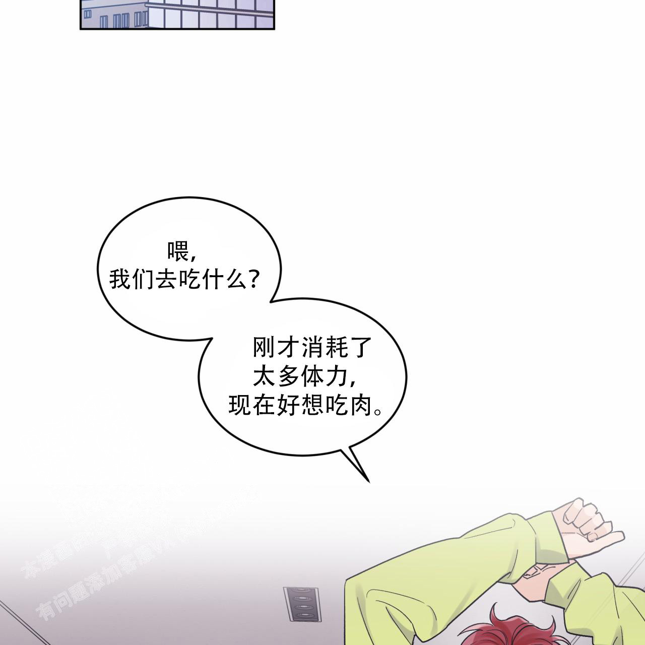 《单色谣言(I+II季) 》漫画最新章节第68话免费下拉式在线观看章节第【2】张图片