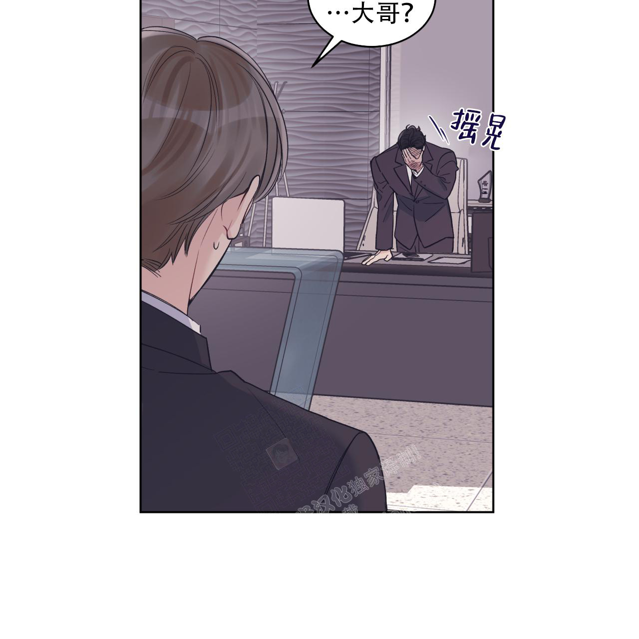 《单色谣言(I+II季) 》漫画最新章节第66话免费下拉式在线观看章节第【10】张图片