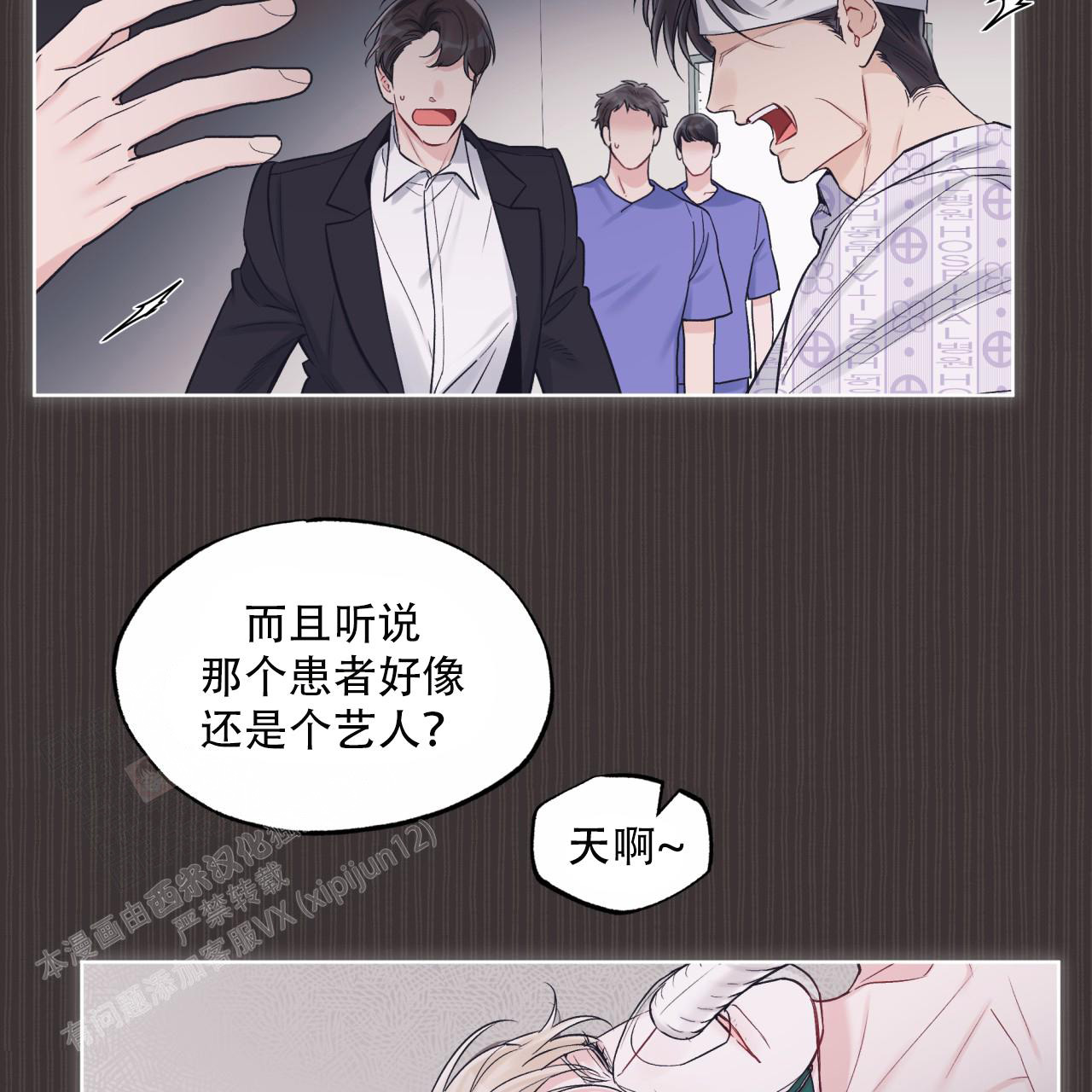 《单色谣言(I+II季) 》漫画最新章节第74话免费下拉式在线观看章节第【4】张图片