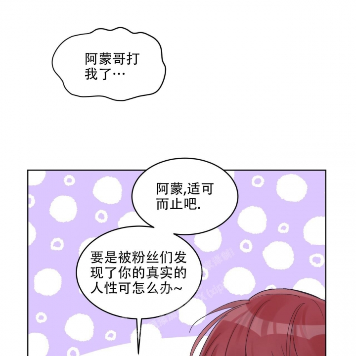 《单色谣言(I+II季) 》漫画最新章节第49话免费下拉式在线观看章节第【40】张图片