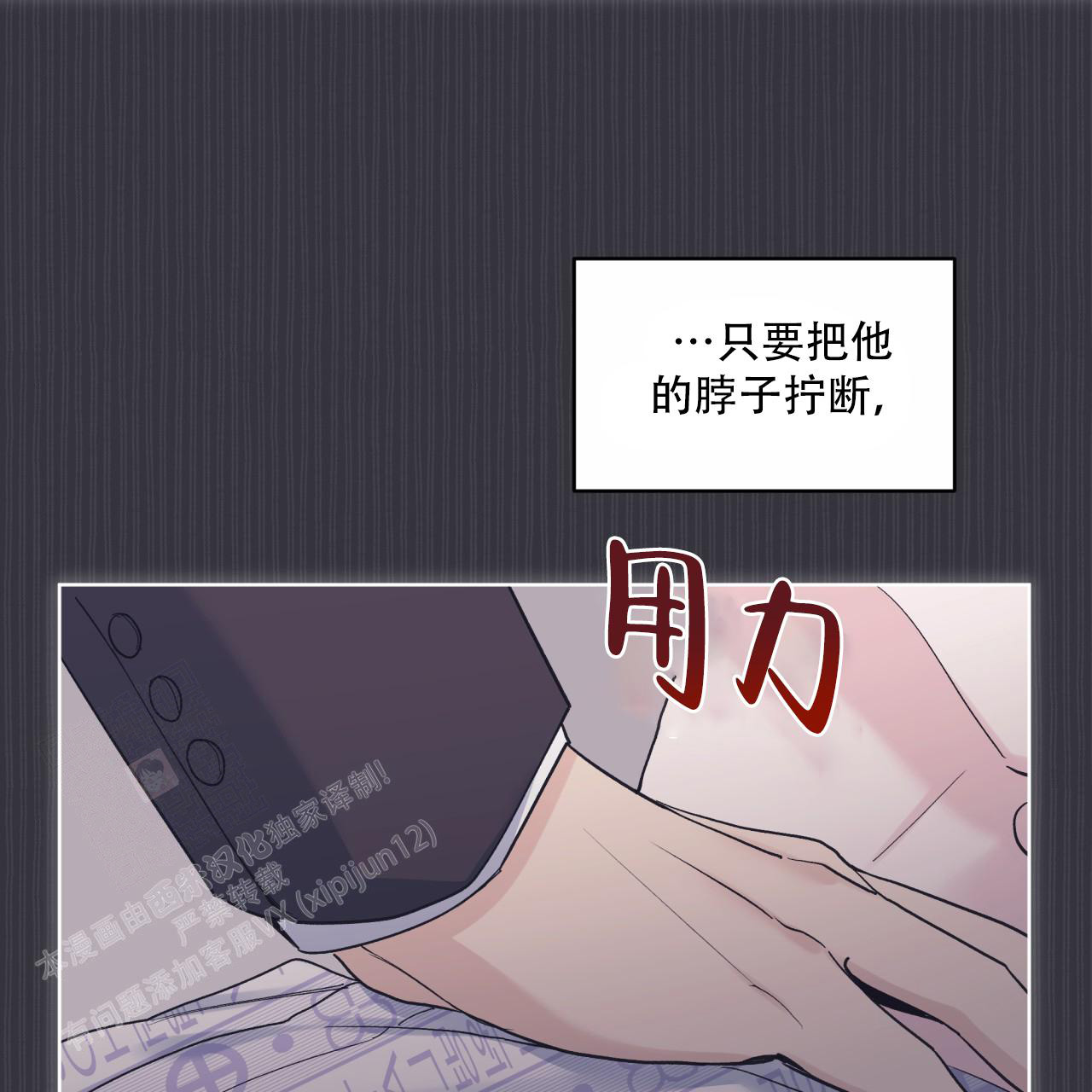 《单色谣言(I+II季) 》漫画最新章节第77话免费下拉式在线观看章节第【21】张图片