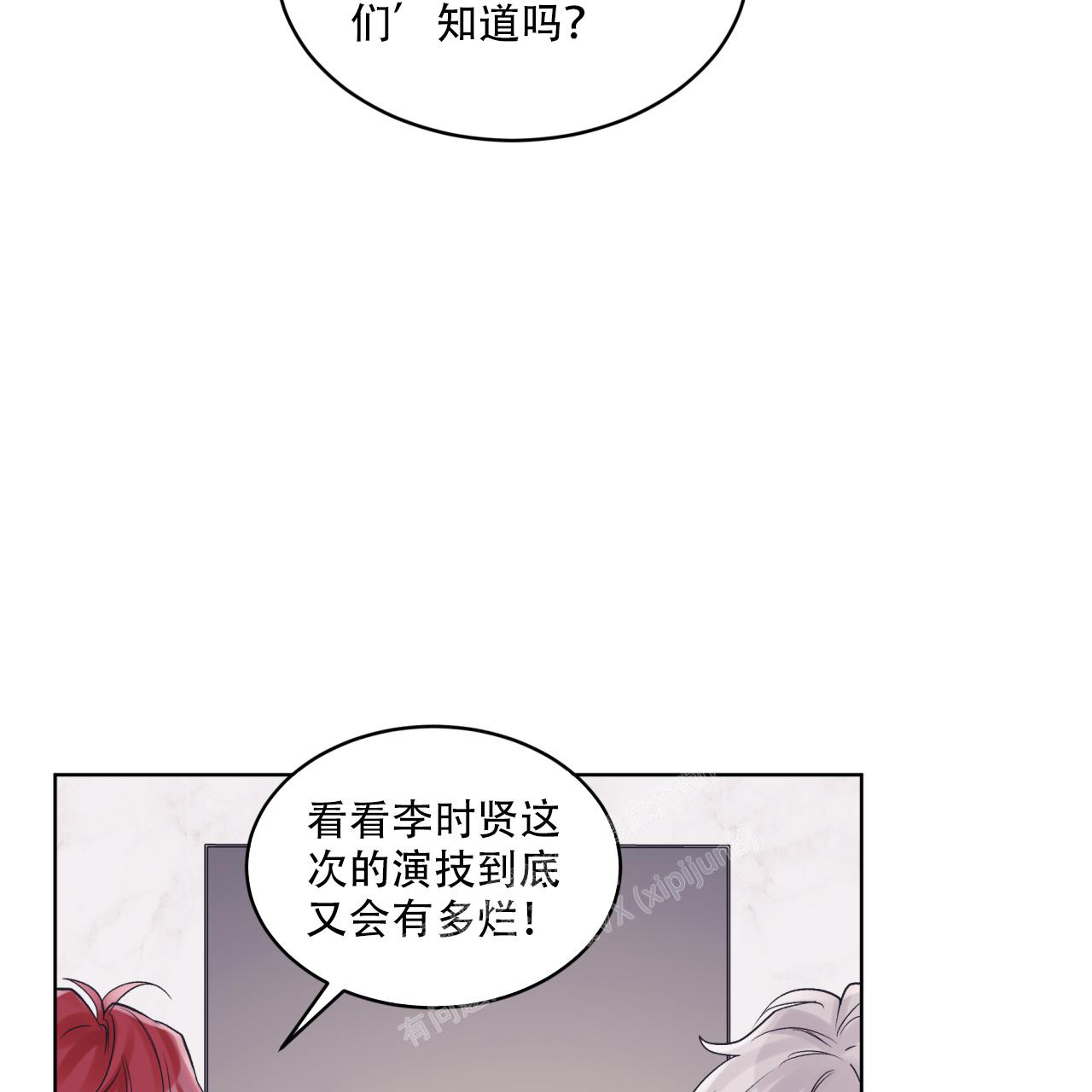 《单色谣言(I+II季) 》漫画最新章节第65话免费下拉式在线观看章节第【42】张图片