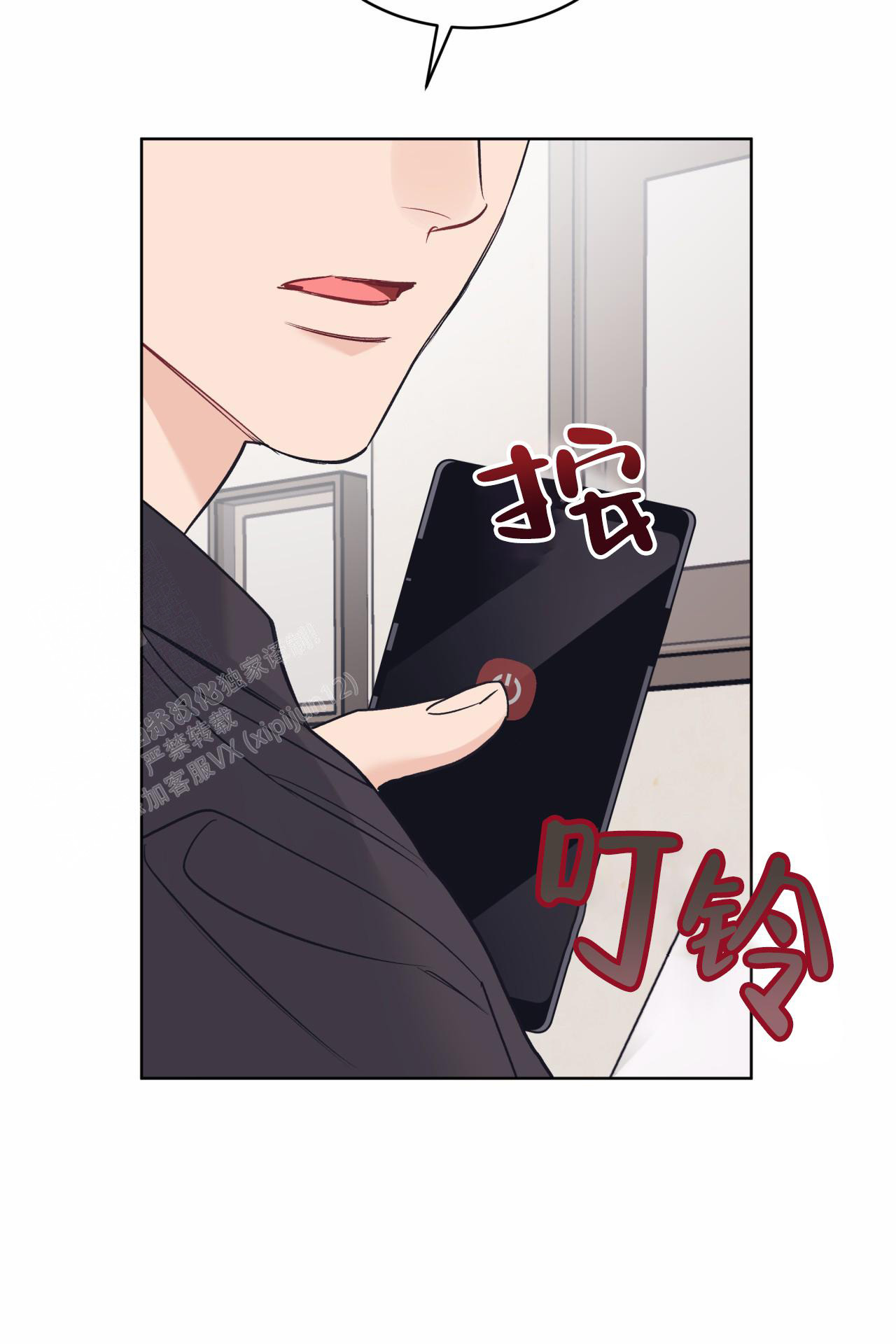 《单色谣言(I+II季) 》漫画最新章节第88话免费下拉式在线观看章节第【28】张图片