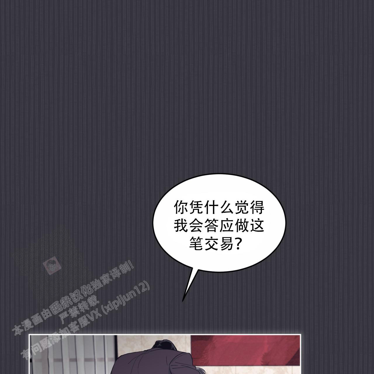 《单色谣言(I+II季) 》漫画最新章节第76话免费下拉式在线观看章节第【16】张图片