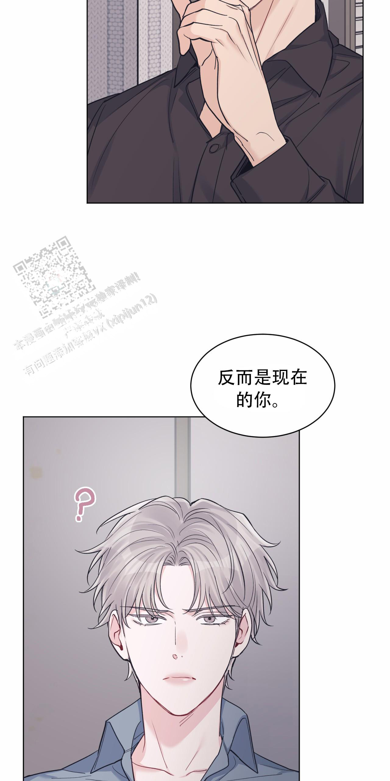 《单色谣言(I+II季) 》漫画最新章节第90话免费下拉式在线观看章节第【50】张图片