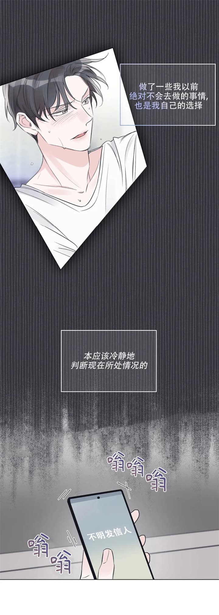 《单色谣言(I+II季) 》漫画最新章节第31话免费下拉式在线观看章节第【17】张图片