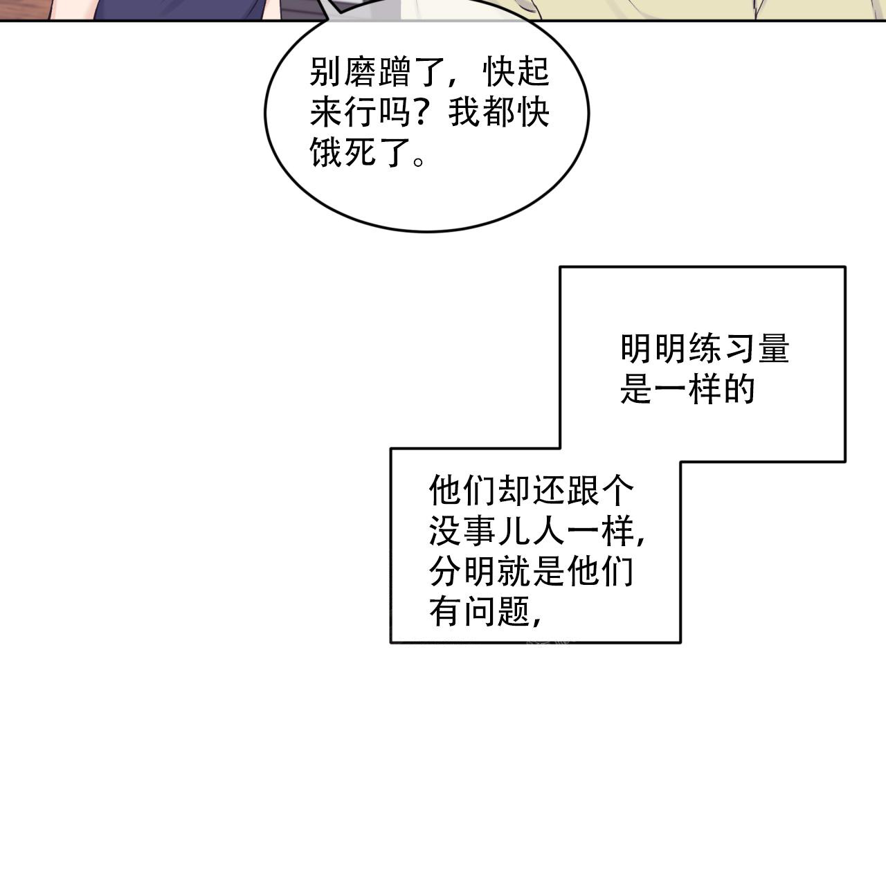 《单色谣言(I+II季) 》漫画最新章节第66话免费下拉式在线观看章节第【30】张图片