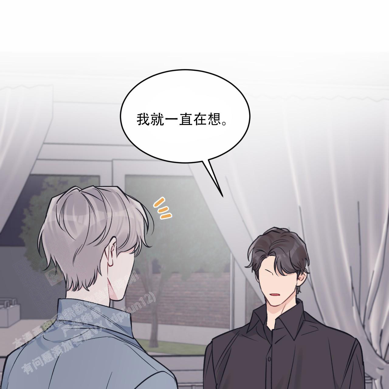 《单色谣言(I+II季) 》漫画最新章节第88话免费下拉式在线观看章节第【44】张图片