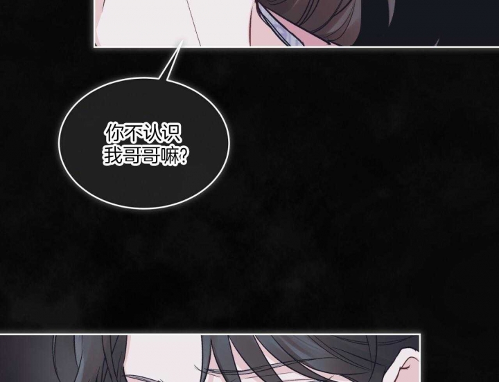 《单色谣言(I+II季) 》漫画最新章节第47话免费下拉式在线观看章节第【39】张图片