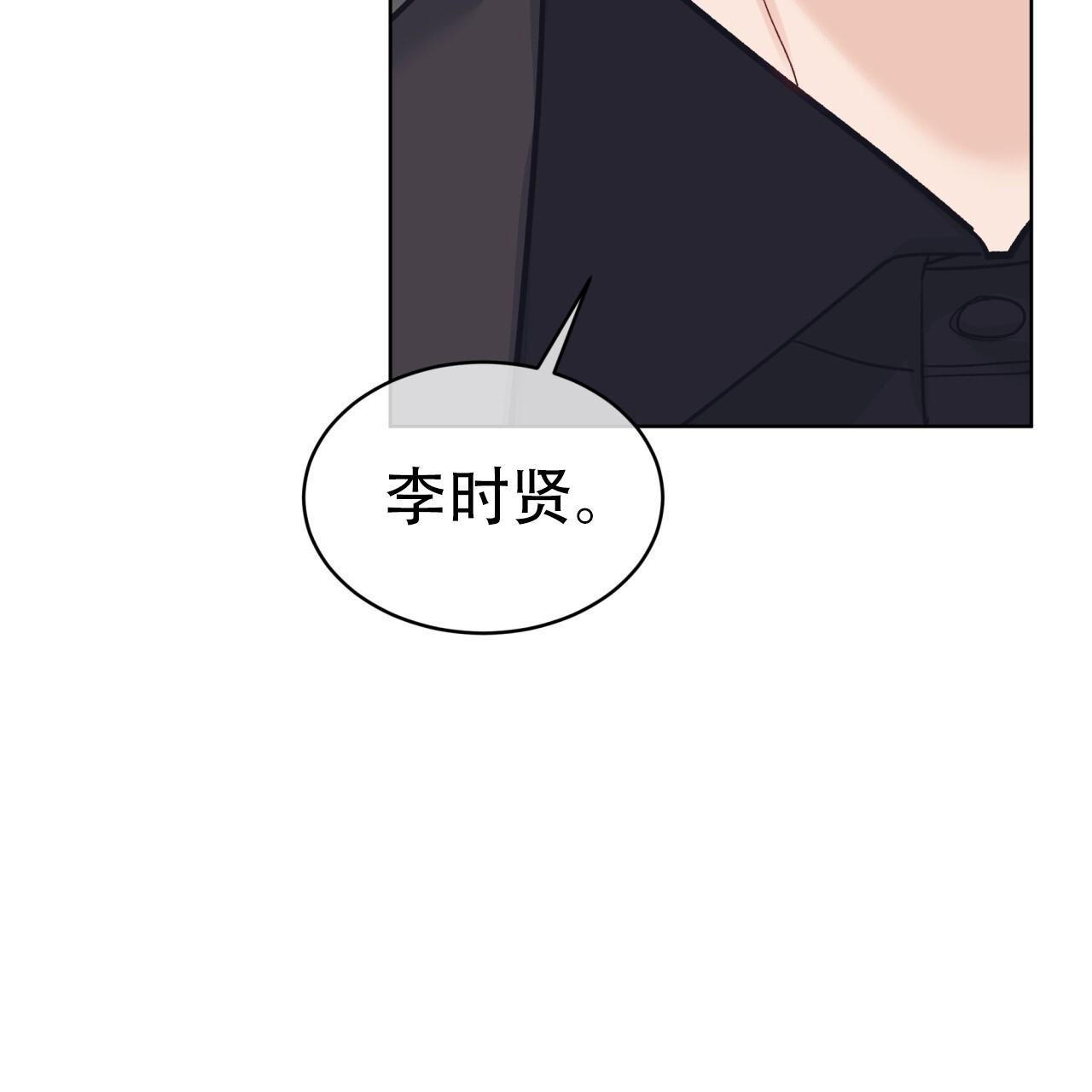 《单色谣言(I+II季) 》漫画最新章节第97话免费下拉式在线观看章节第【39】张图片