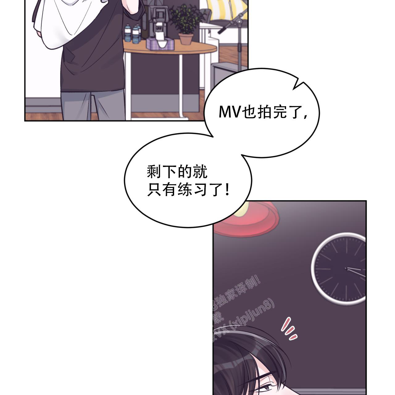 《单色谣言(I+II季) 》漫画最新章节第67话免费下拉式在线观看章节第【35】张图片