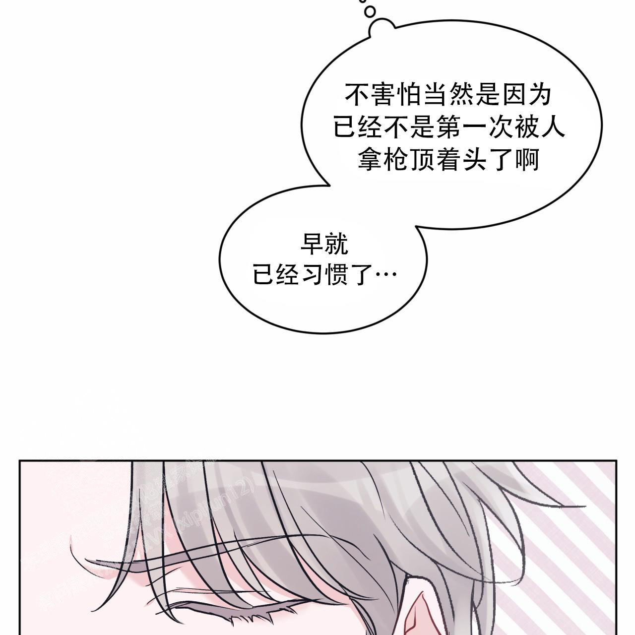 《单色谣言(I+II季) 》漫画最新章节第93话免费下拉式在线观看章节第【11】张图片