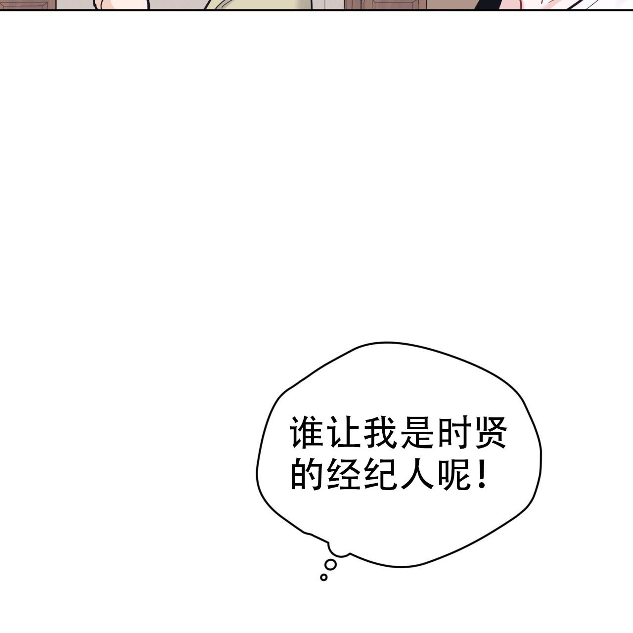 《单色谣言(I+II季) 》漫画最新章节第96话免费下拉式在线观看章节第【19】张图片