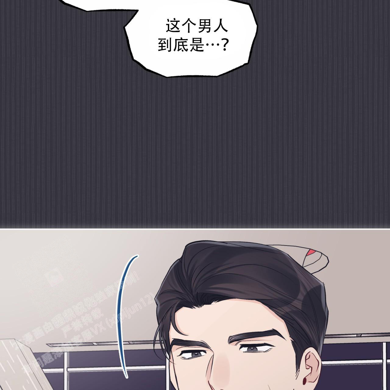 《单色谣言(I+II季) 》漫画最新章节第79话免费下拉式在线观看章节第【2】张图片