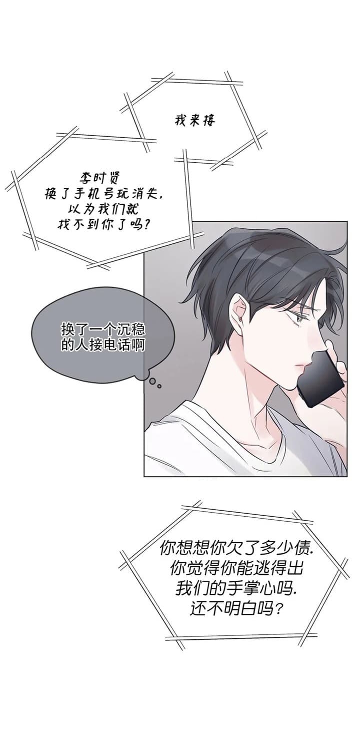 《单色谣言(I+II季) 》漫画最新章节第31话免费下拉式在线观看章节第【20】张图片