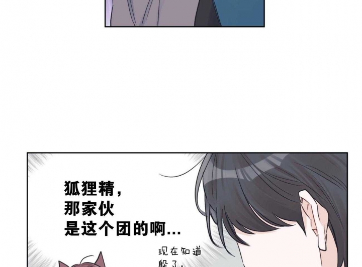 《单色谣言(I+II季) 》漫画最新章节第38话免费下拉式在线观看章节第【15】张图片