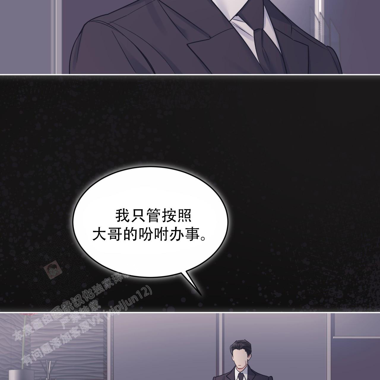 《单色谣言(I+II季) 》漫画最新章节第70话免费下拉式在线观看章节第【20】张图片