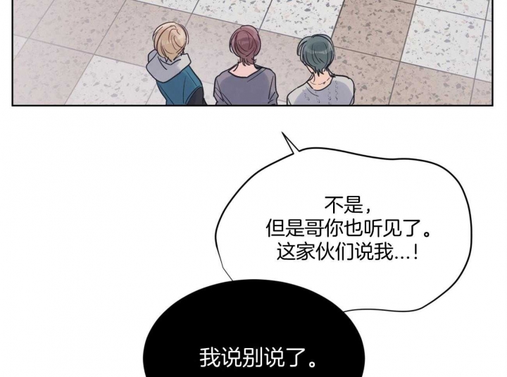 《单色谣言(I+II季) 》漫画最新章节第38话免费下拉式在线观看章节第【50】张图片