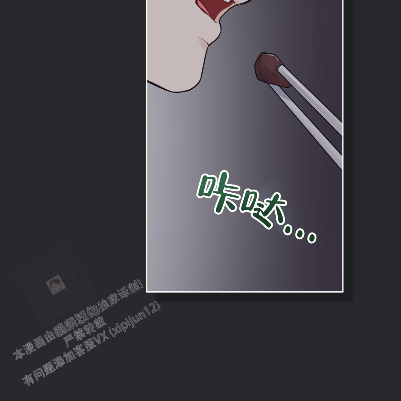 《单色谣言(I+II季) 》漫画最新章节第85话免费下拉式在线观看章节第【22】张图片