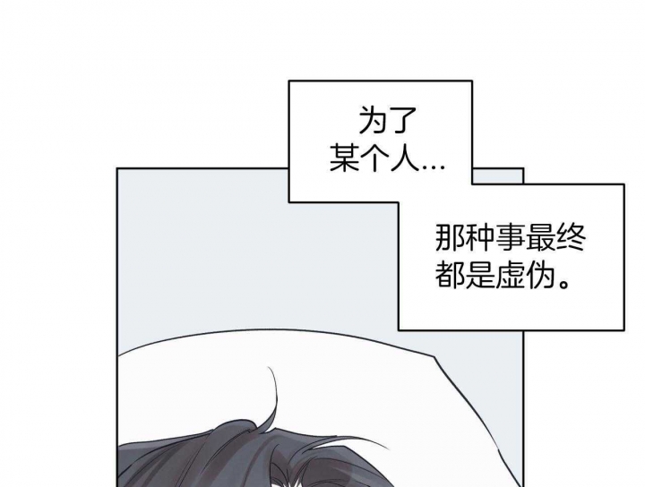 《单色谣言(I+II季) 》漫画最新章节第46话免费下拉式在线观看章节第【52】张图片