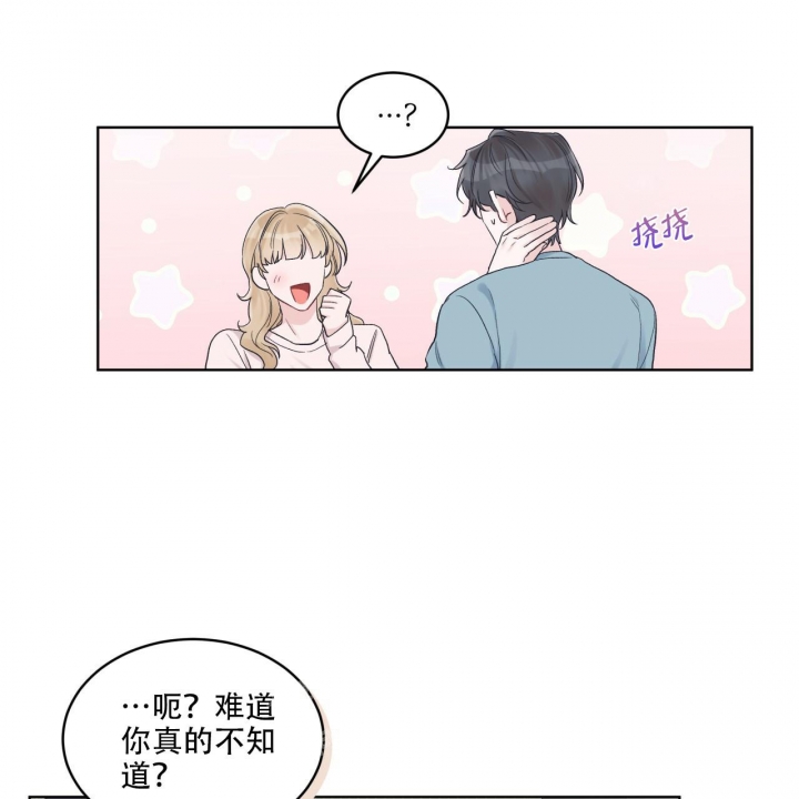 《单色谣言(I+II季) 》漫画最新章节第54话免费下拉式在线观看章节第【18】张图片