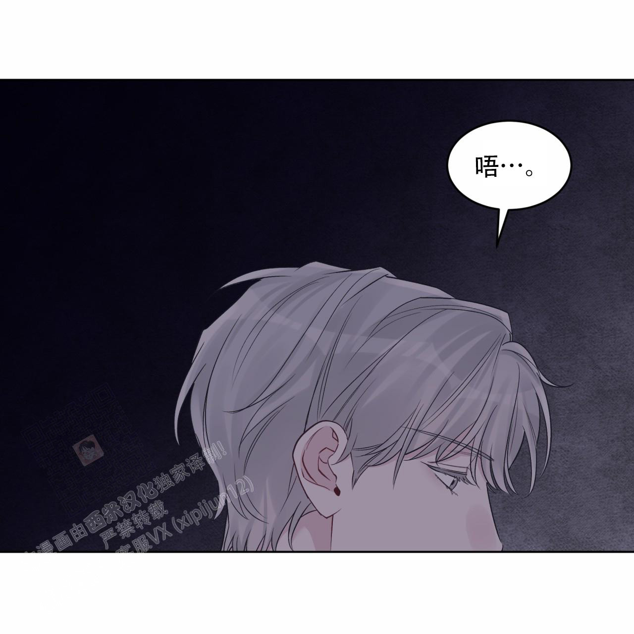 《单色谣言(I+II季) 》漫画最新章节第85话免费下拉式在线观看章节第【10】张图片