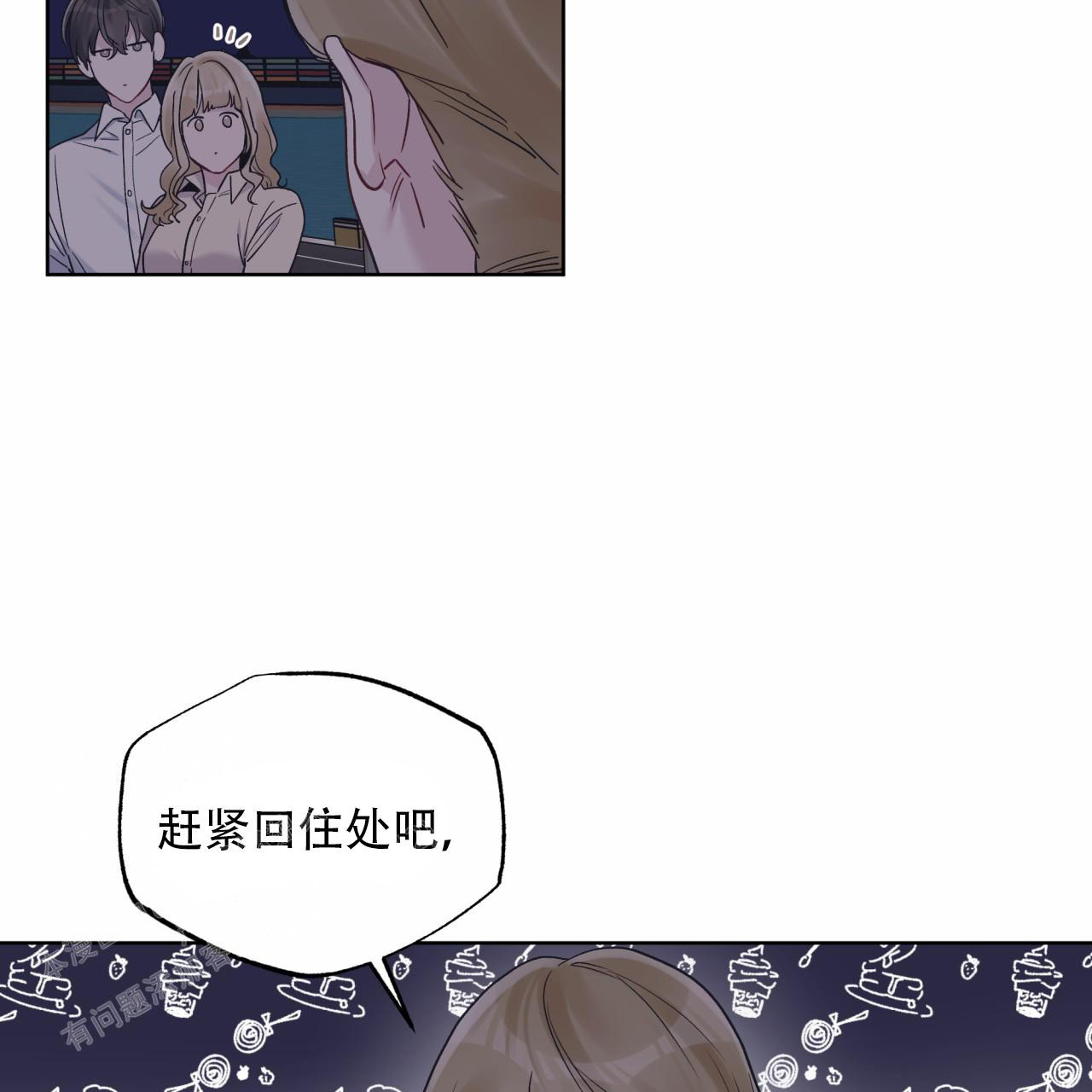 《单色谣言(I+II季) 》漫画最新章节第84话免费下拉式在线观看章节第【50】张图片