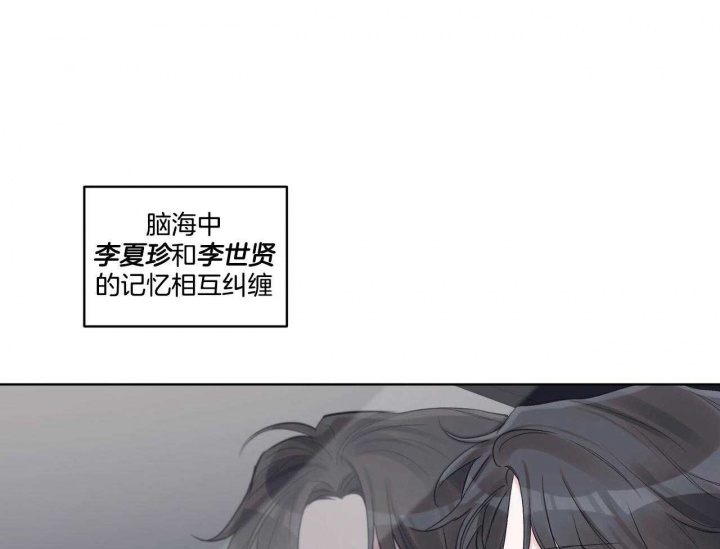 《单色谣言(I+II季) 》漫画最新章节第48话免费下拉式在线观看章节第【39】张图片