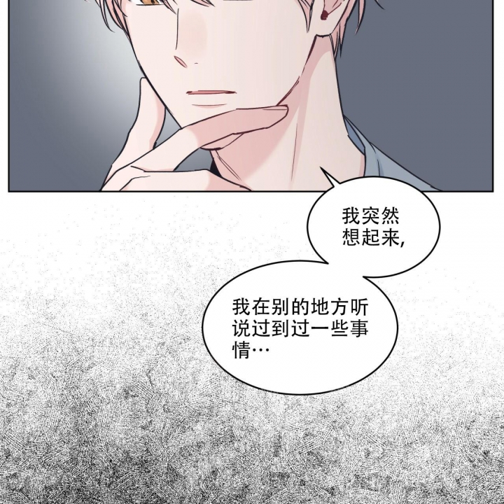 《单色谣言(I+II季) 》漫画最新章节第50话免费下拉式在线观看章节第【9】张图片