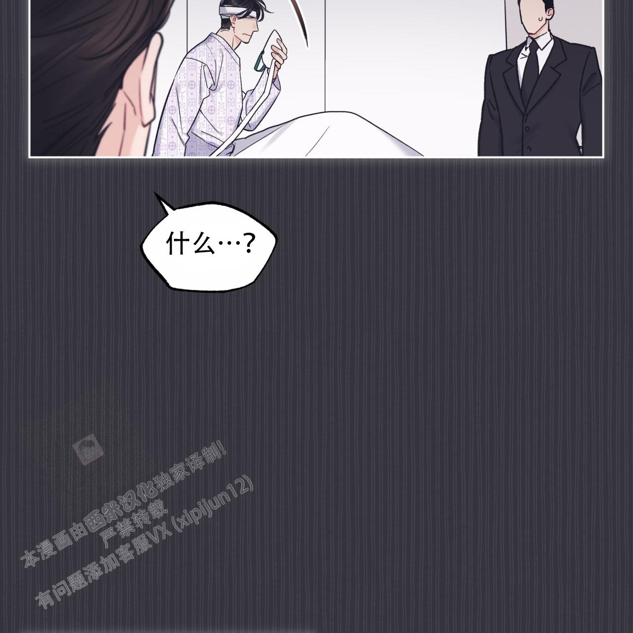 《单色谣言(I+II季) 》漫画最新章节第72话免费下拉式在线观看章节第【39】张图片