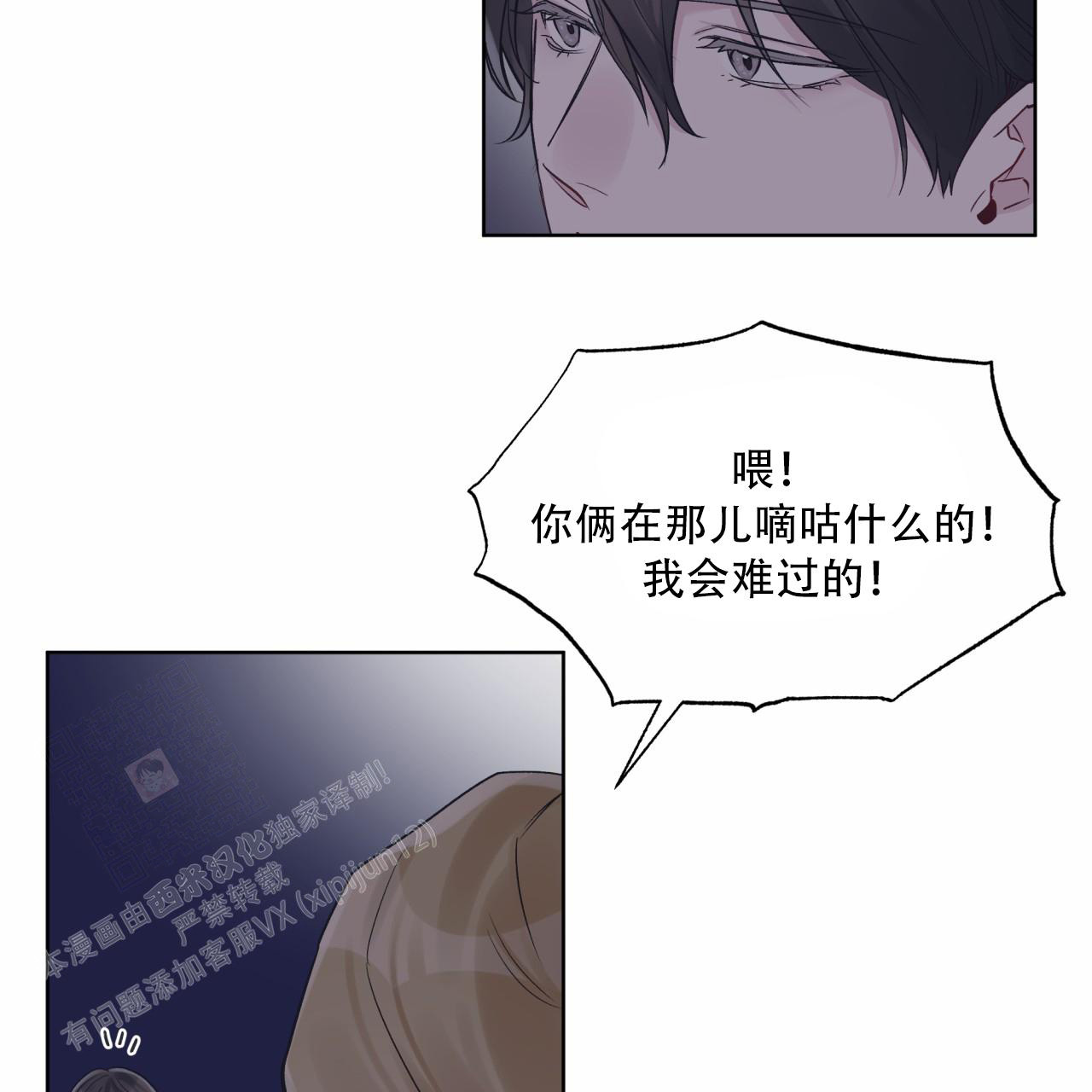 《单色谣言(I+II季) 》漫画最新章节第84话免费下拉式在线观看章节第【49】张图片