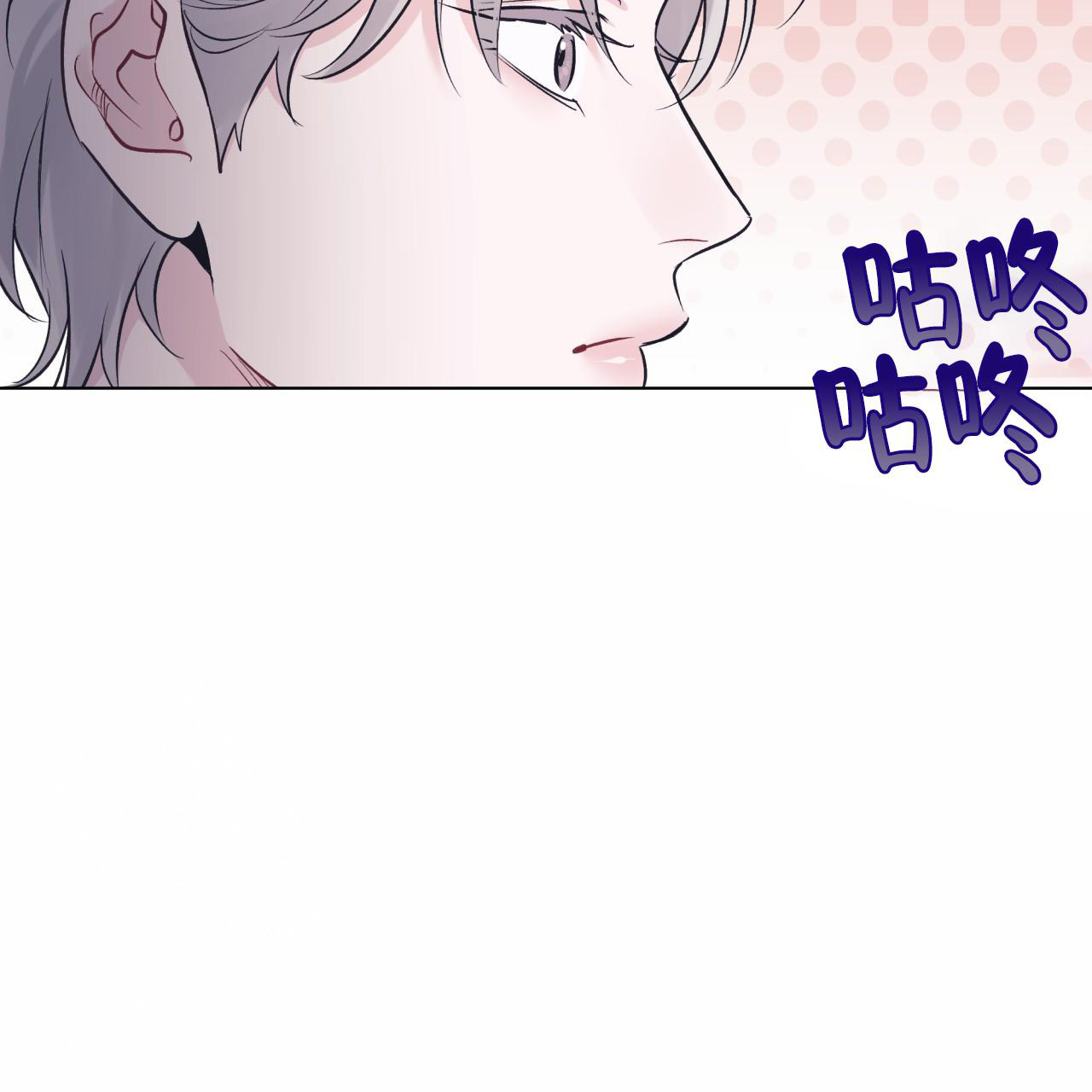 《单色谣言(I+II季) 》漫画最新章节第71话免费下拉式在线观看章节第【12】张图片