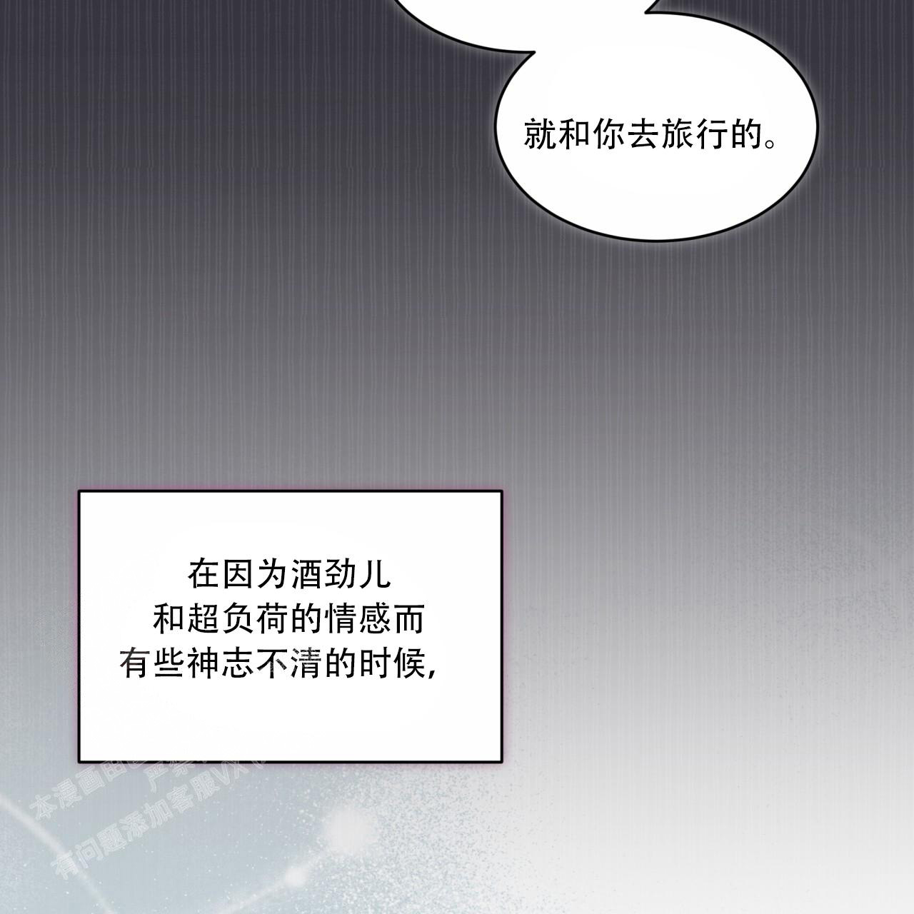 《单色谣言(I+II季) 》漫画最新章节第81话免费下拉式在线观看章节第【38】张图片