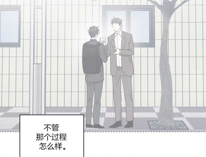 《单色谣言(I+II季) 》漫画最新章节第48话免费下拉式在线观看章节第【29】张图片