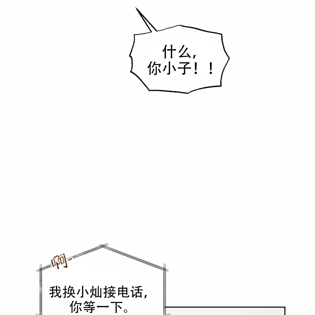 《单色谣言(I+II季) 》漫画最新章节第87话免费下拉式在线观看章节第【25】张图片