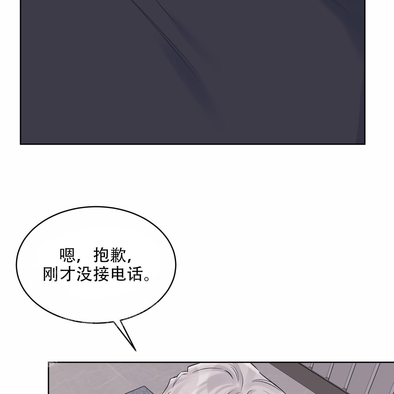 《单色谣言(I+II季) 》漫画最新章节第87话免费下拉式在线观看章节第【33】张图片