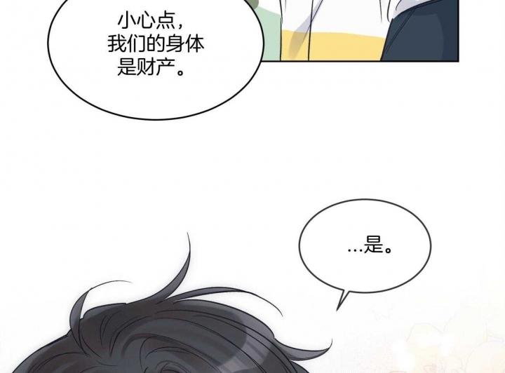 《单色谣言(I+II季) 》漫画最新章节第38话免费下拉式在线观看章节第【25】张图片