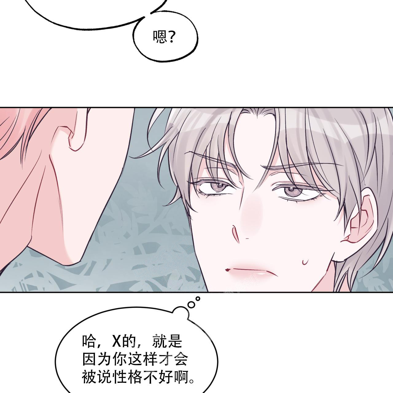 《单色谣言(I+II季) 》漫画最新章节第67话免费下拉式在线观看章节第【26】张图片