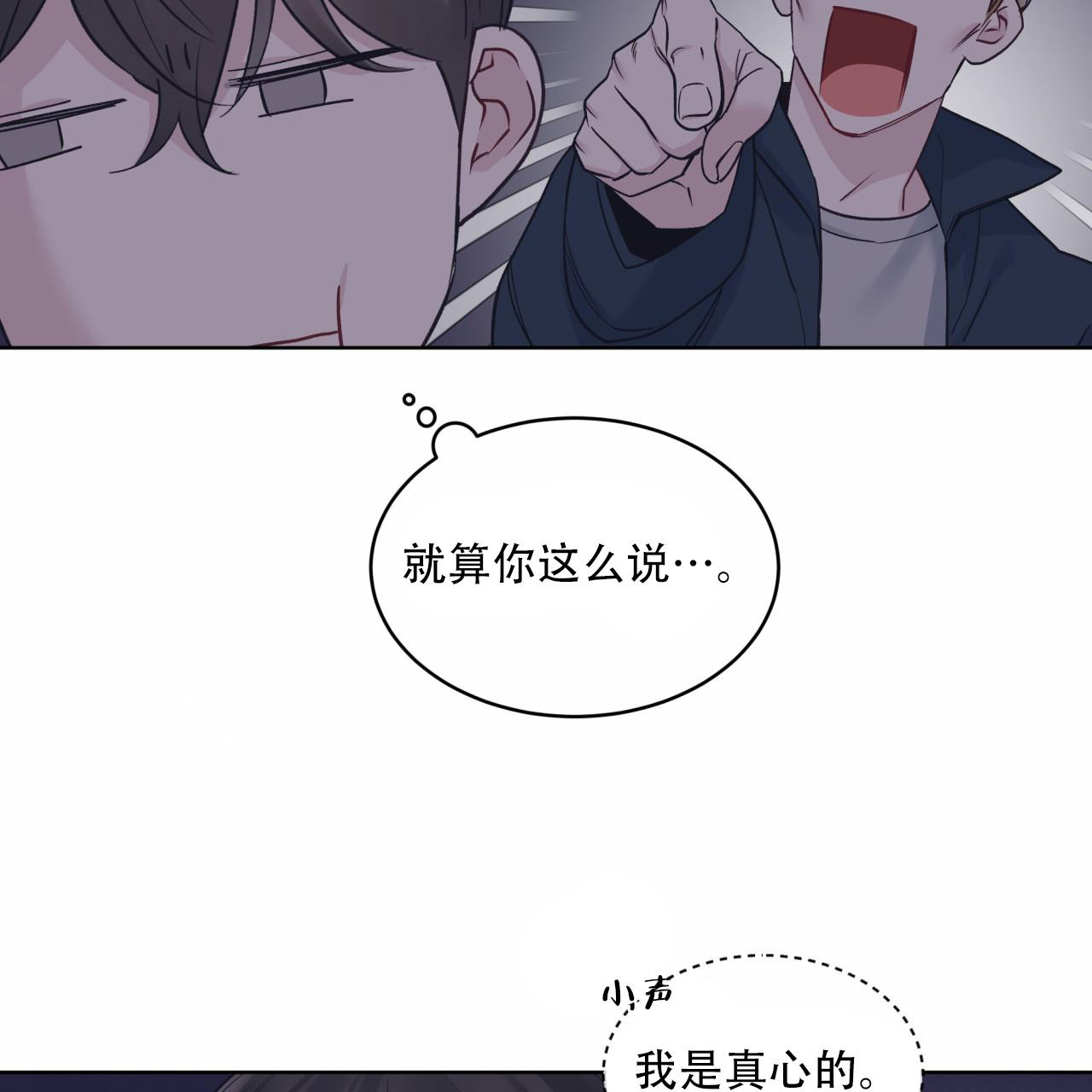 《单色谣言(I+II季) 》漫画最新章节第84话免费下拉式在线观看章节第【43】张图片