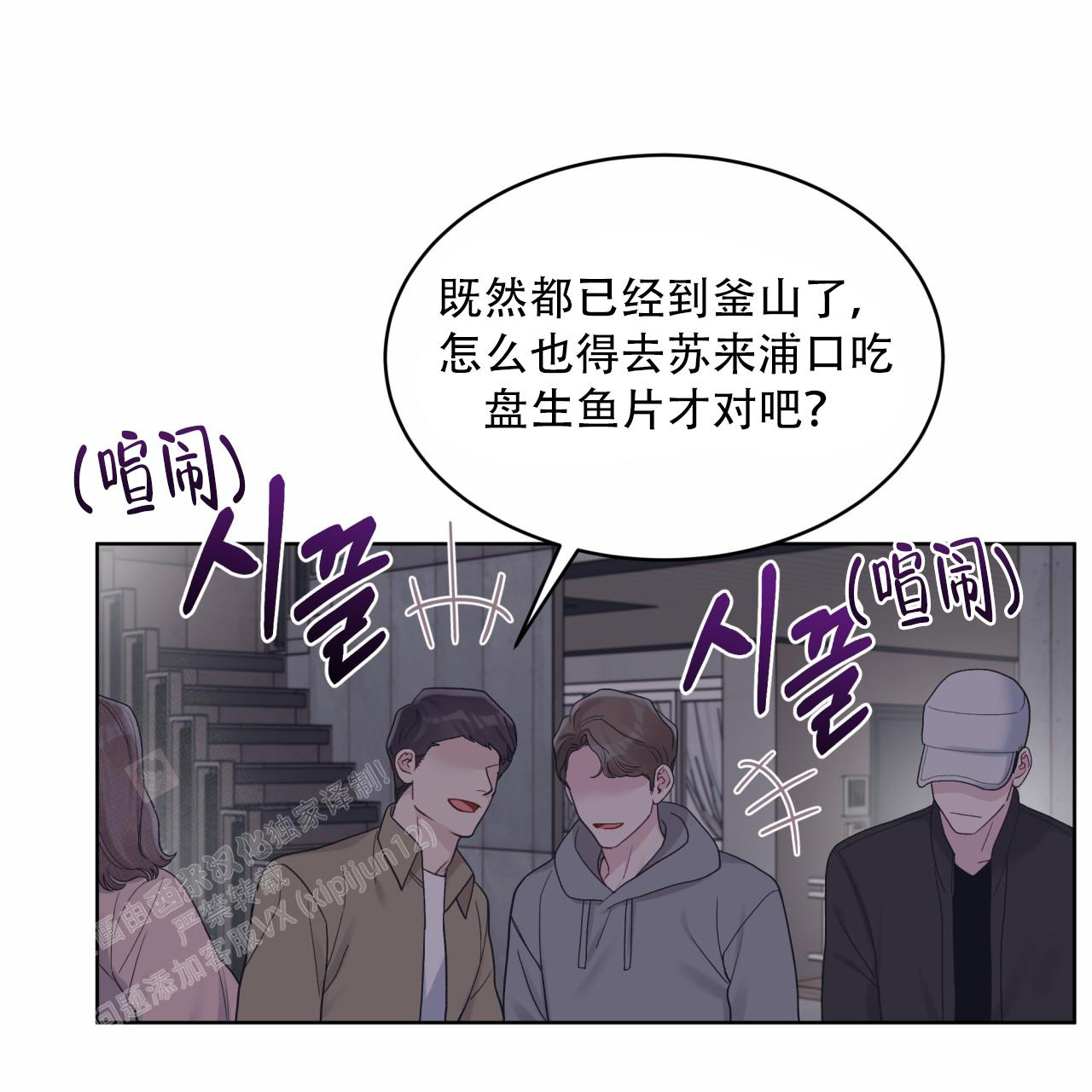 《单色谣言(I+II季) 》漫画最新章节第85话免费下拉式在线观看章节第【3】张图片