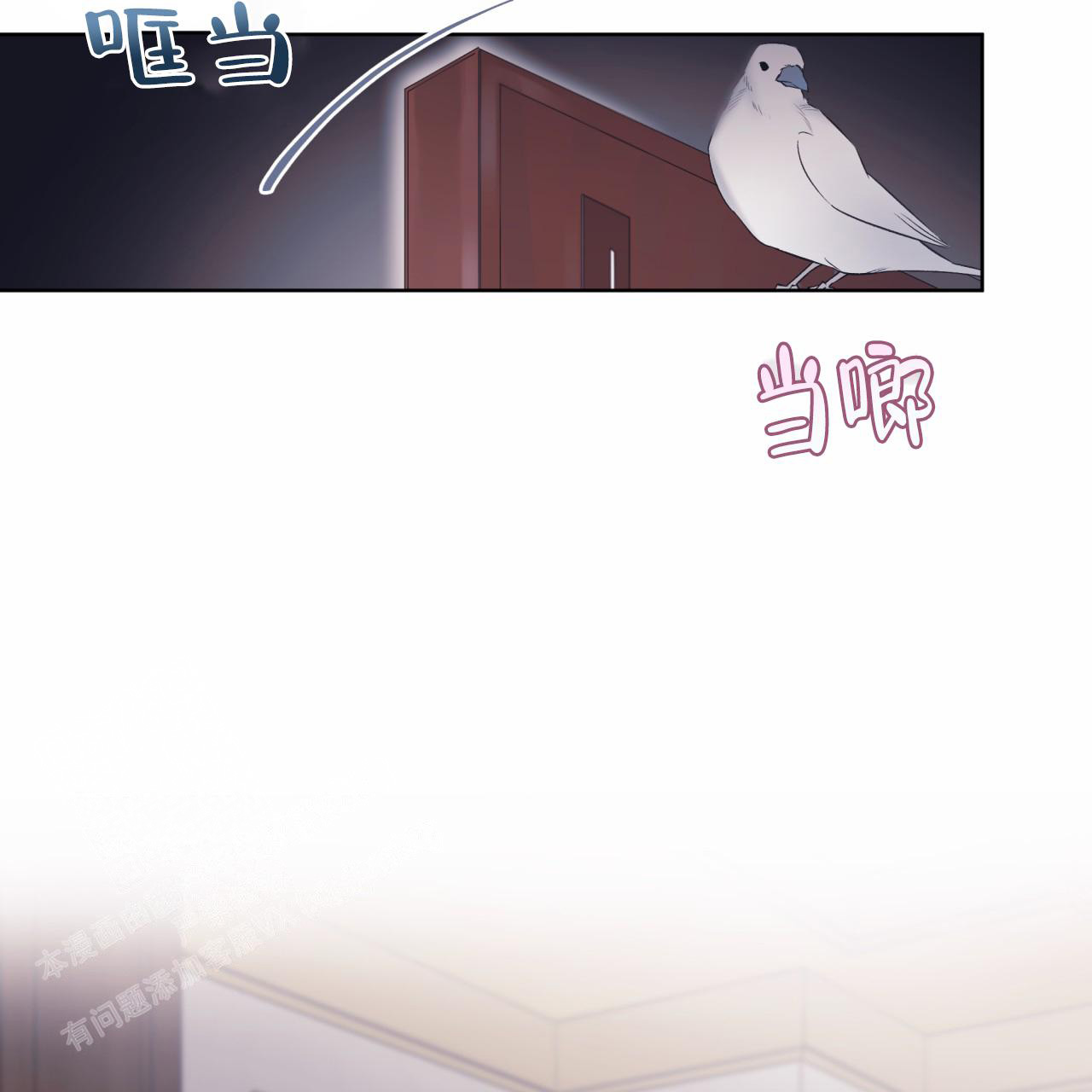 《单色谣言(I+II季) 》漫画最新章节第70话免费下拉式在线观看章节第【1】张图片