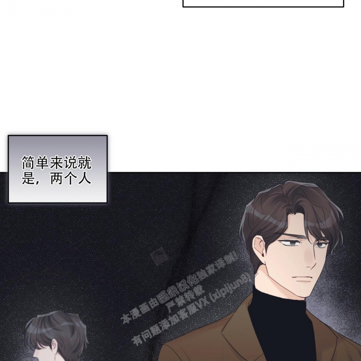 《单色谣言(I+II季) 》漫画最新章节第53话免费下拉式在线观看章节第【9】张图片